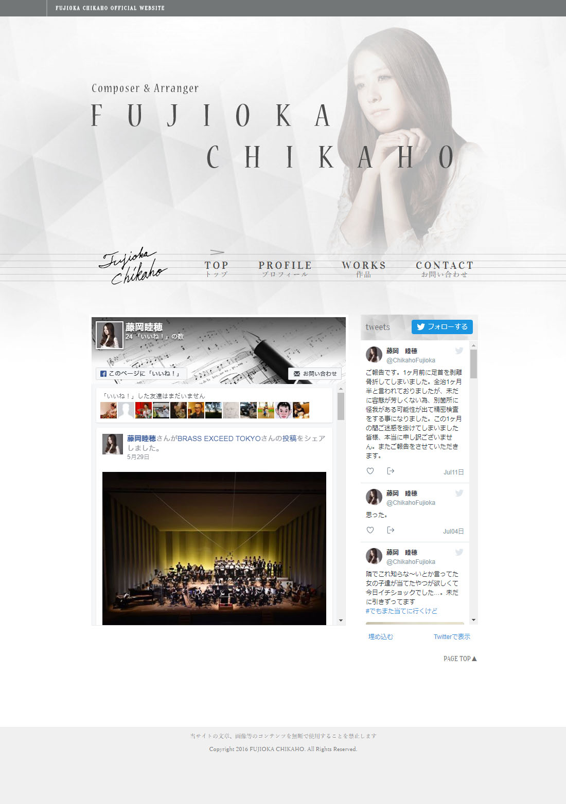 FUJIOKA CHIKAHO OFFICAL WEBSITE